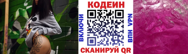 Codein Purple Drank  Катав-Ивановск 