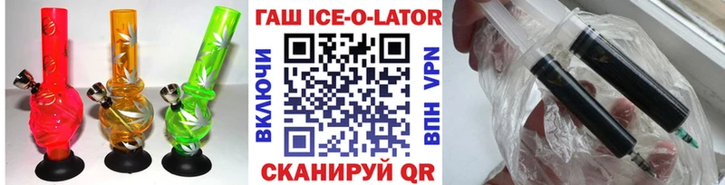 ГАШИШ ice o lator Катав-Ивановск