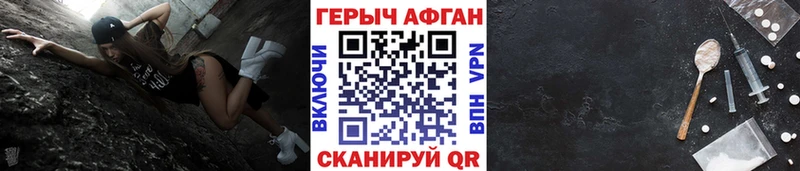 дарнет шоп  Катав-Ивановск  ГЕРОИН герыч 