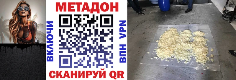 цена   Катав-Ивановск  МЕТАДОН кристалл 